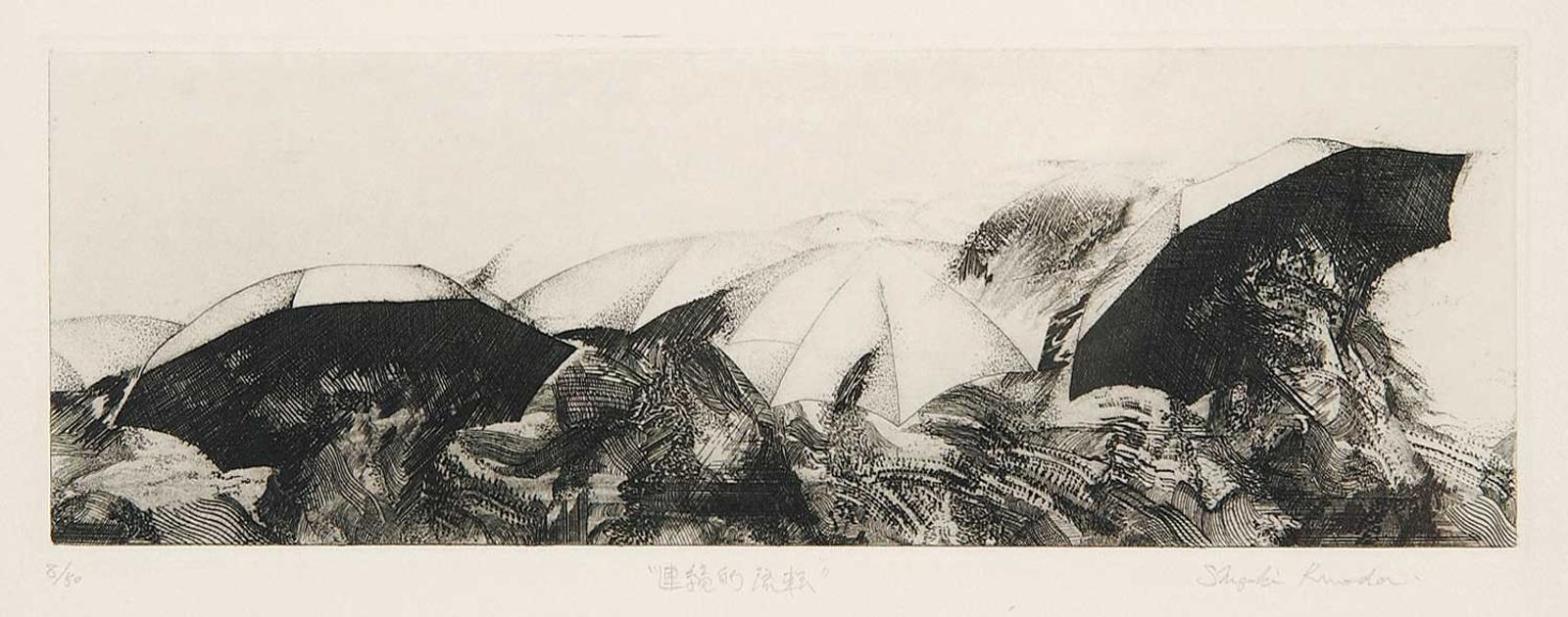 Shigeki Kuroda (1953) - Untitled - Off to Work  #8/50