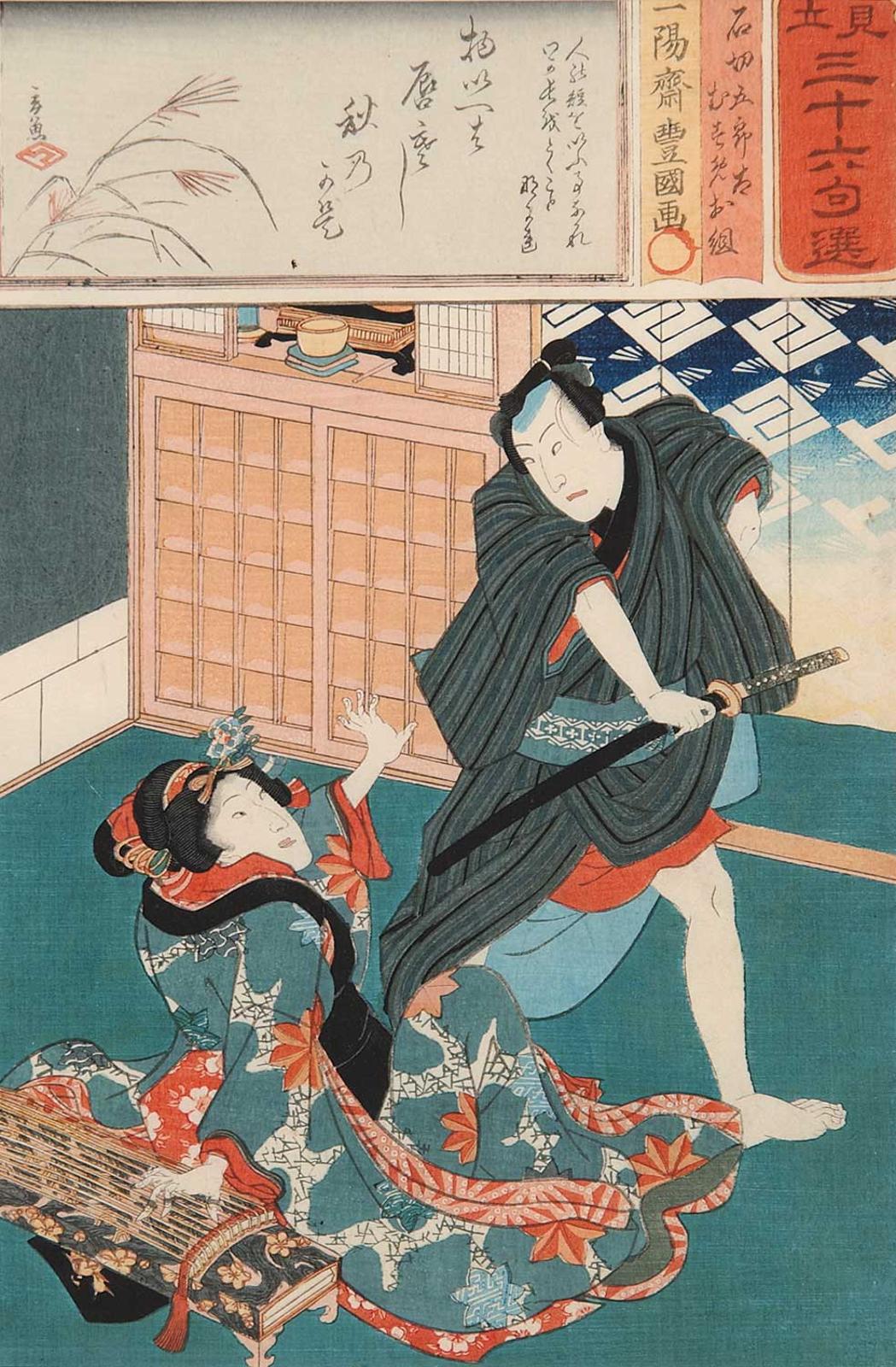 Utagawa [Toyokuni III] Kunisada (1786-1865) - Untitled - Sword Fight
