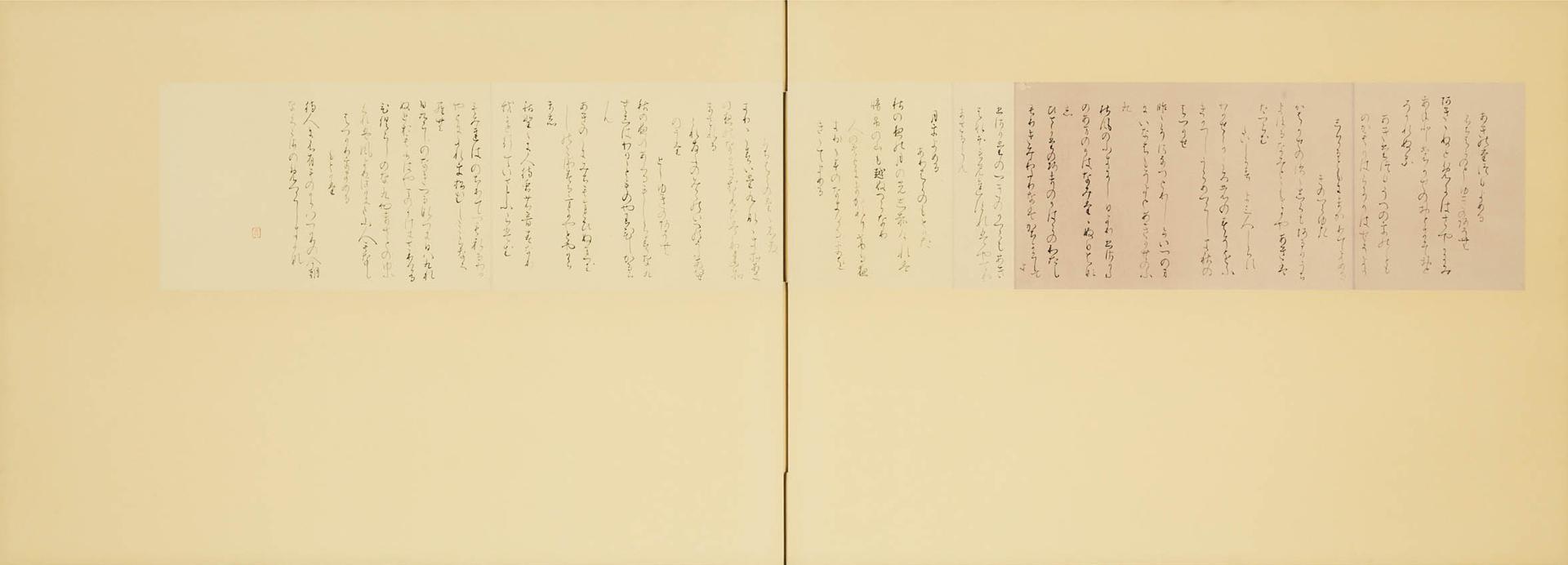 Tomiko Furusawa - Écriture Du Seikidohonkokinshu