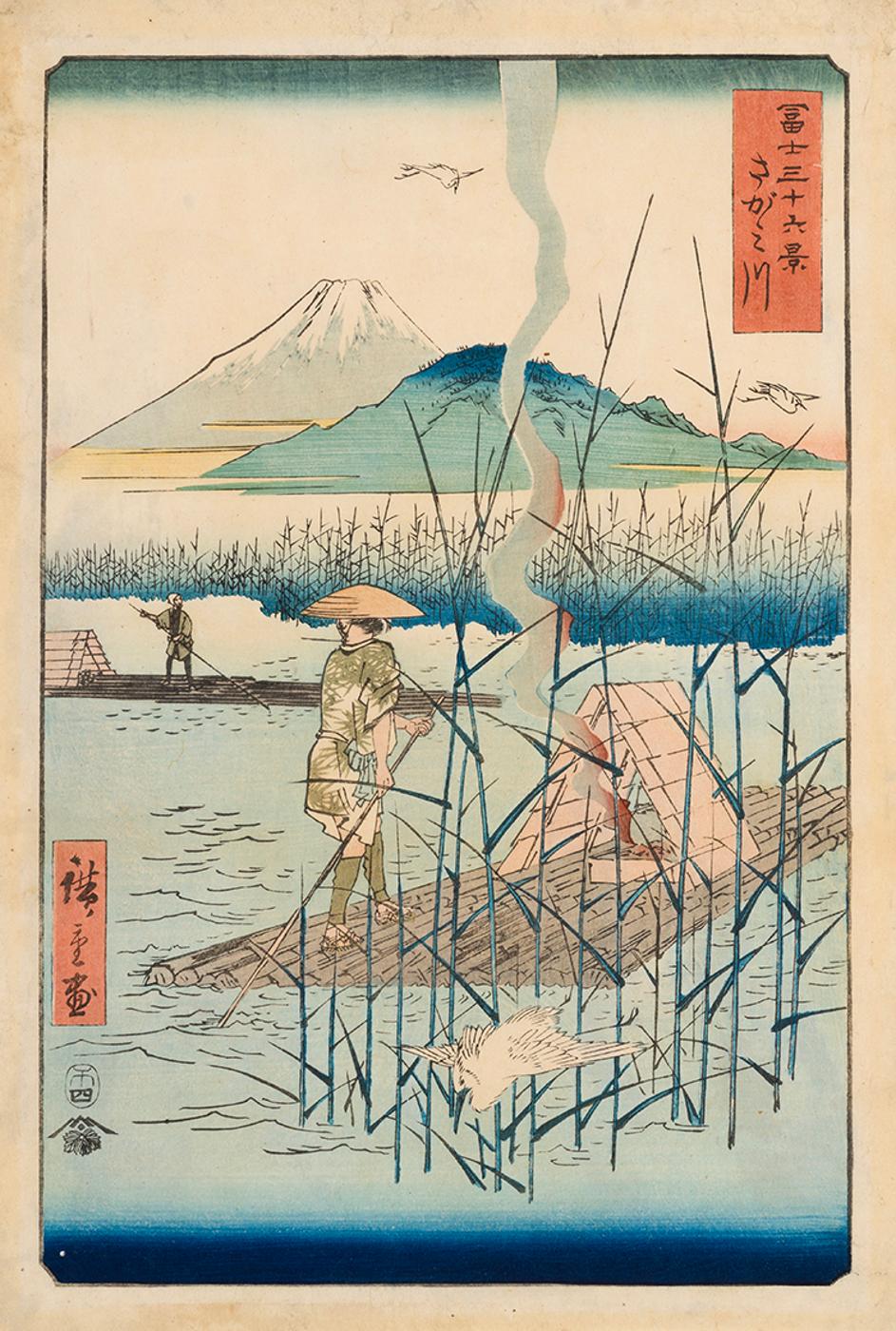 Utagawa Hiroshige (1797-1858) - Sagami River