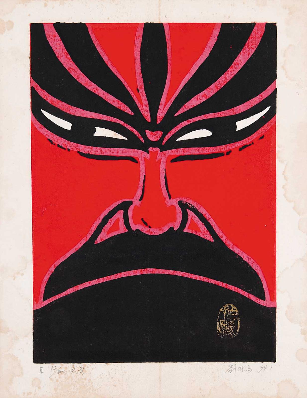 Liu Guo Chiang - Untitled - Red and Black Face  #45/500