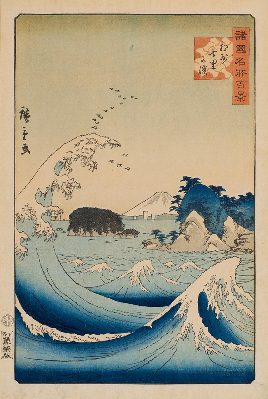 Utagawa Hiroshige Ii (1826-1869) - The Seven Mile Beach