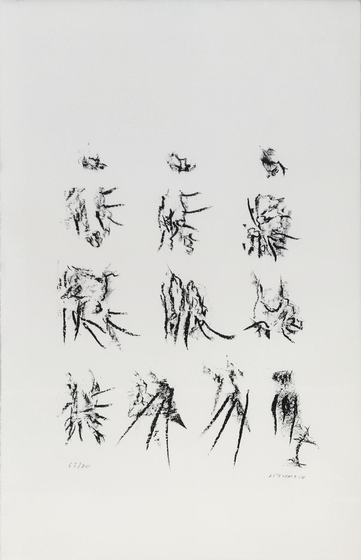 Henri Michaux (1899-1984) - Sans titre / Untitled, 1984