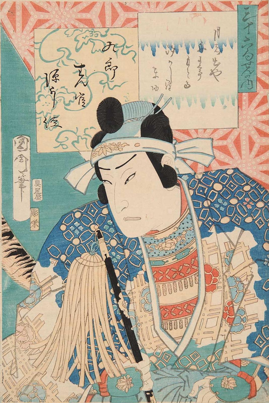 Toyohara Kunichika - Untitled - Kabuki Actor I