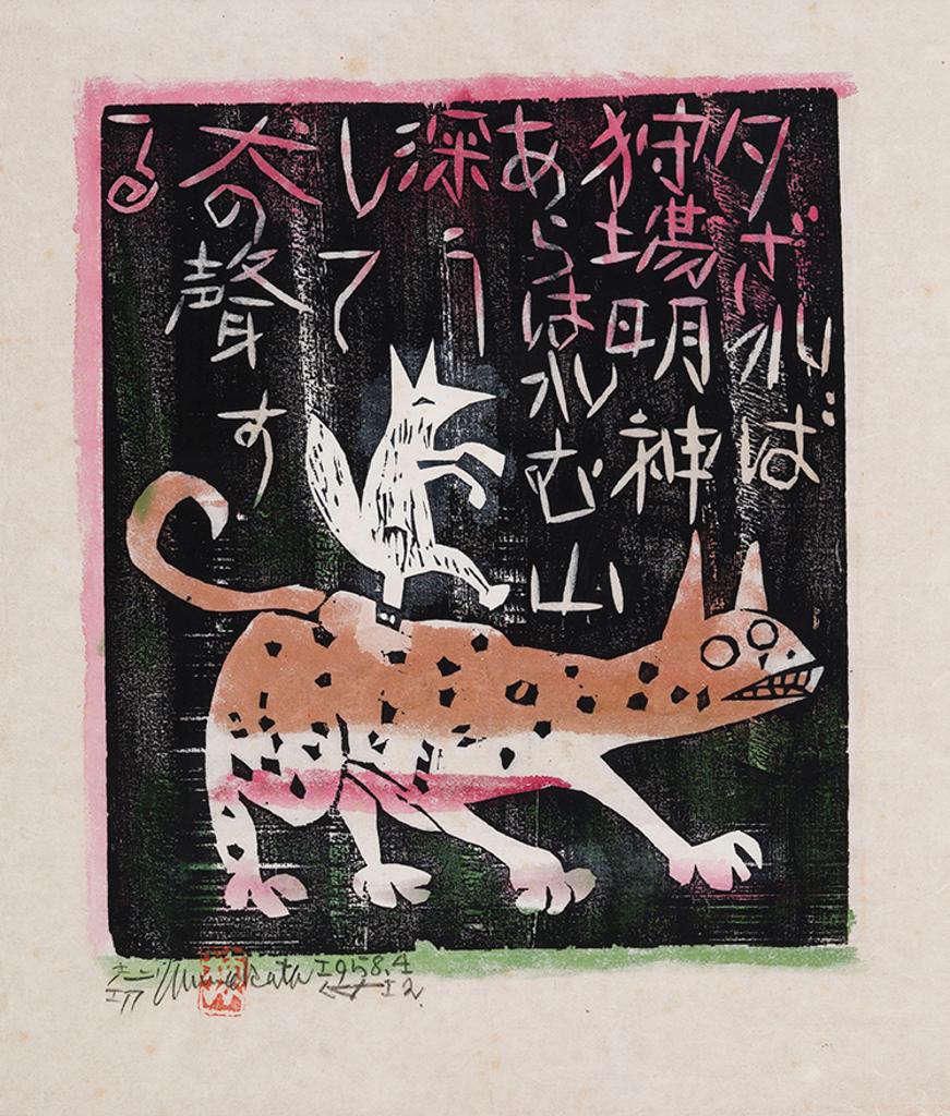 Shiko Munakata (1903-1975) - Fox and Wolf