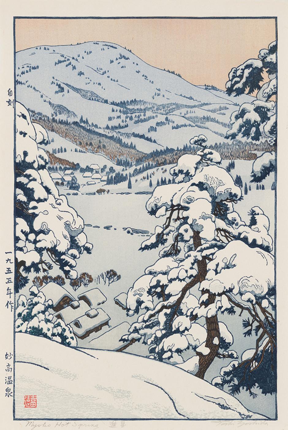 Toshi Yoshida (1911-1995) - Myoko Hot Spring