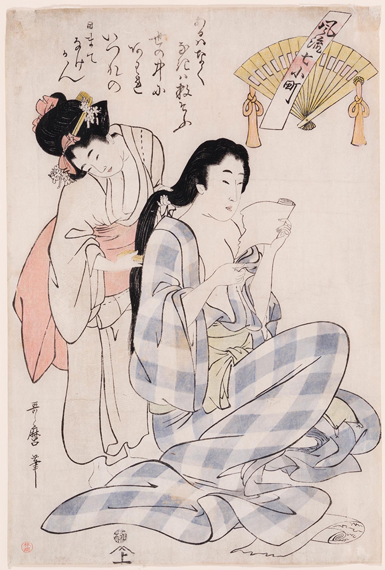 Kitagawa Utamaro (1753-1806) - Elegant Seven Komachi-Beauties (Furyu Nana-Komachi)