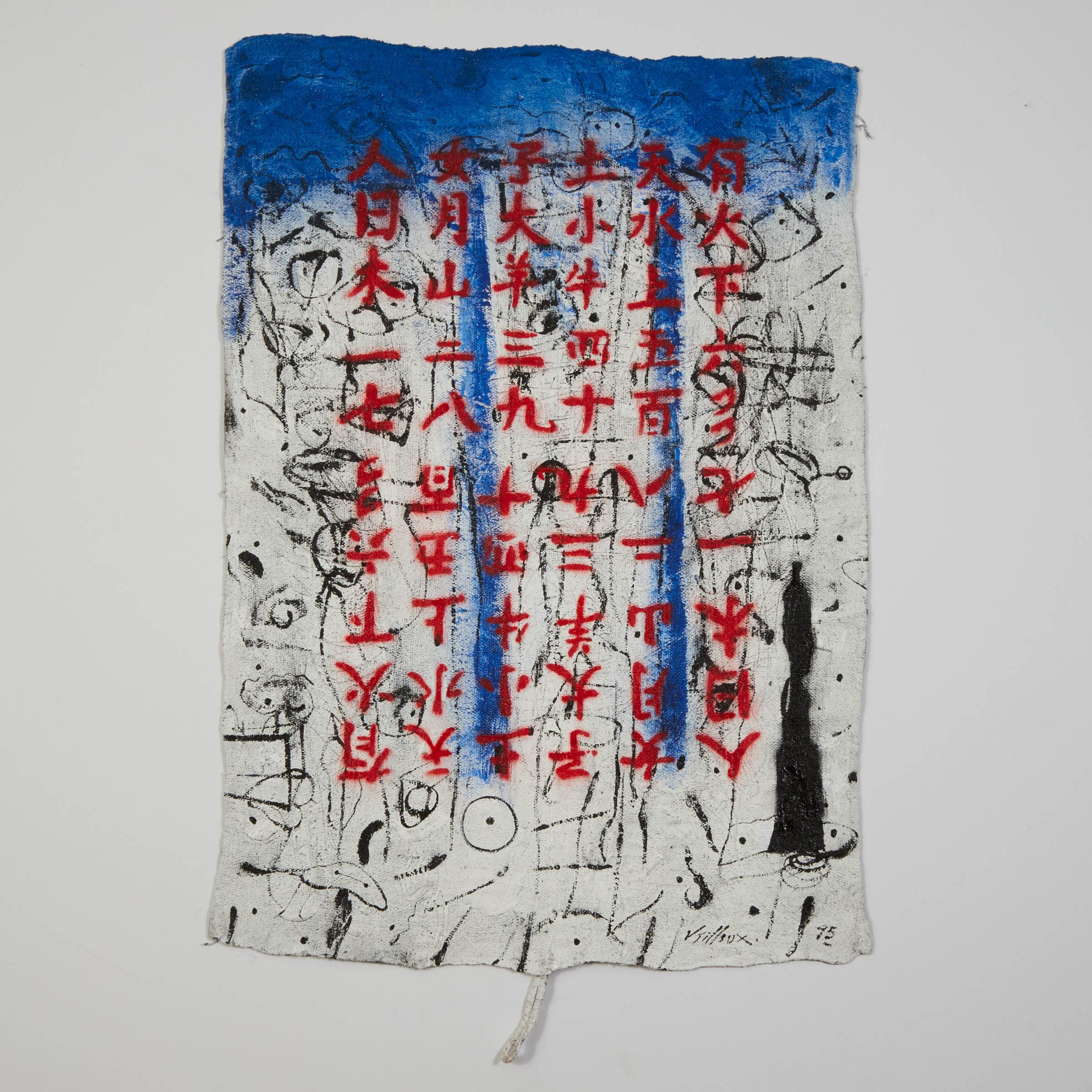 Joseph-Richard Veilleux - Untitled (Abstract), 1995