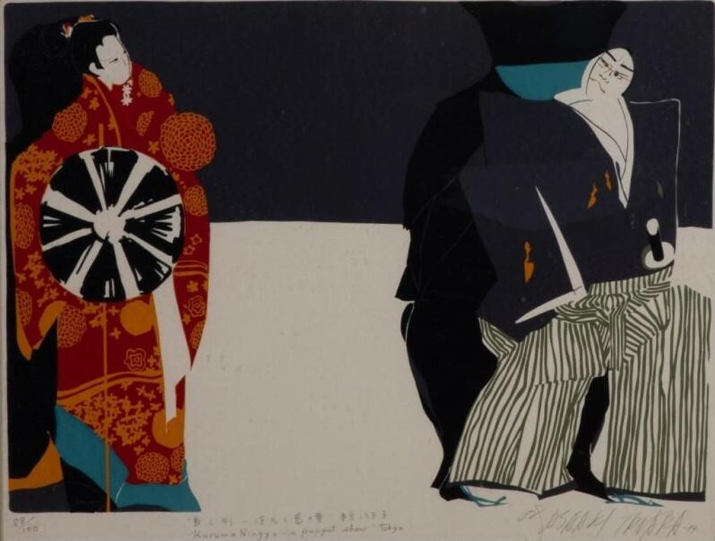 Maki Tanaka (1947) - Karuma Ningyo- a puppet show-Tokyo