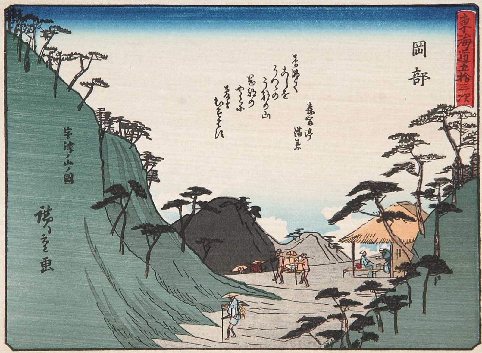 Ando Utagawa Hiroshige (1797-1858) - Untitled - High Altitude
