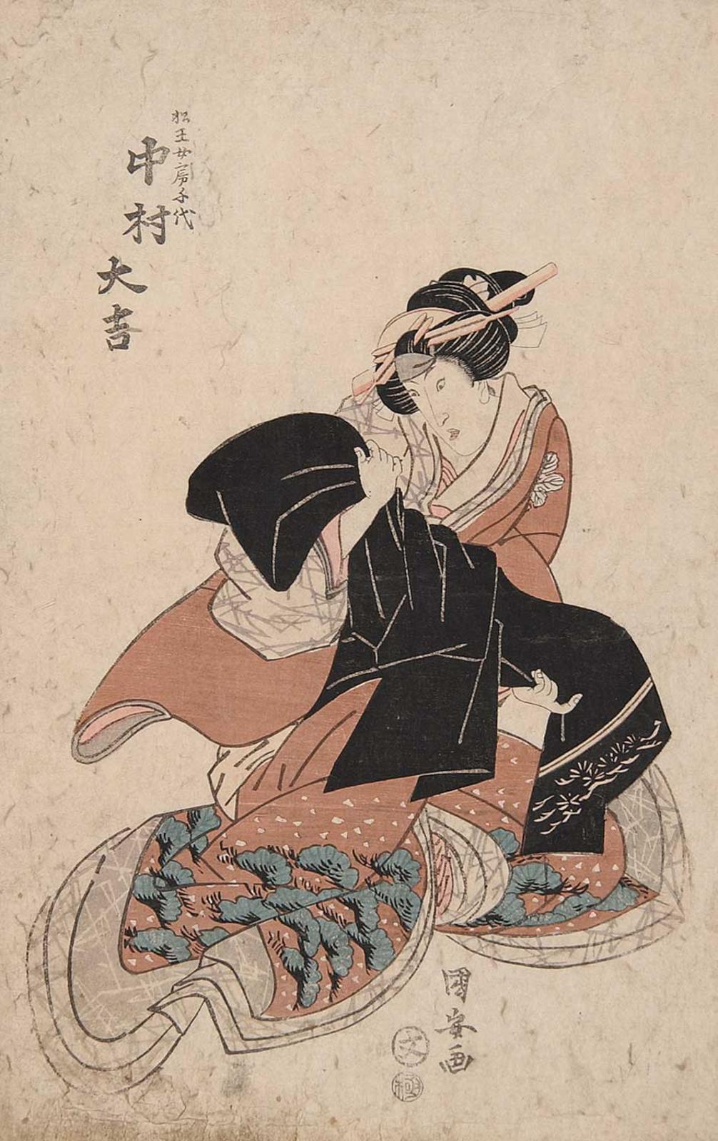 Utagawa Kuniyoshi (1979-1861) - Untitled - Woman with Kimono
