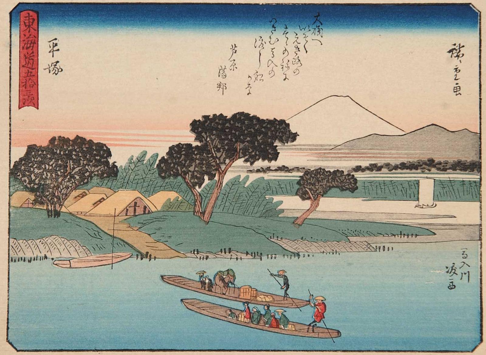Ando Utagawa Hiroshige (1797-1858) - Untitled - Arrival