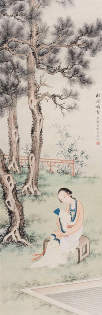 Huang Junbi (1898-1991) - Lady Reading Under a Pine Tree
