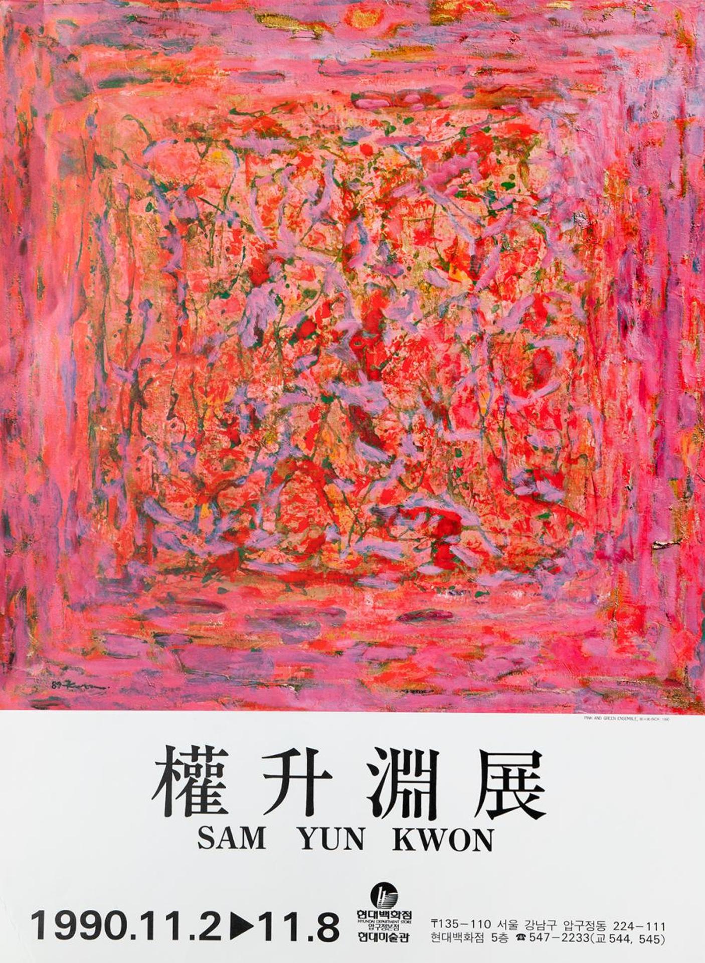Sam Yun Kwon - Exhibition Poster