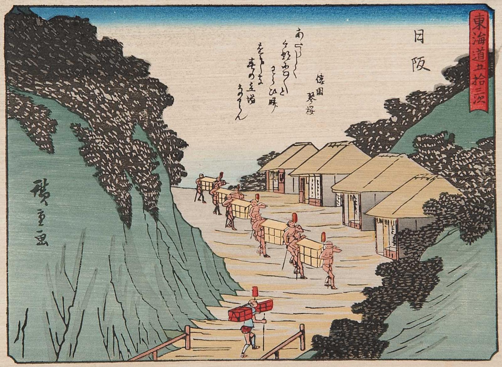 Ando Utagawa Hiroshige (1797-1858) - Untitled - Labourers