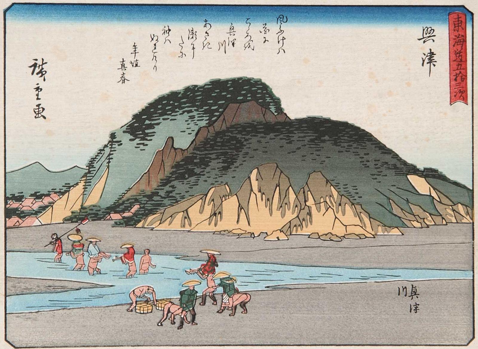 Ando Utagawa Hiroshige (1797-1858) - Untitled - Crossing