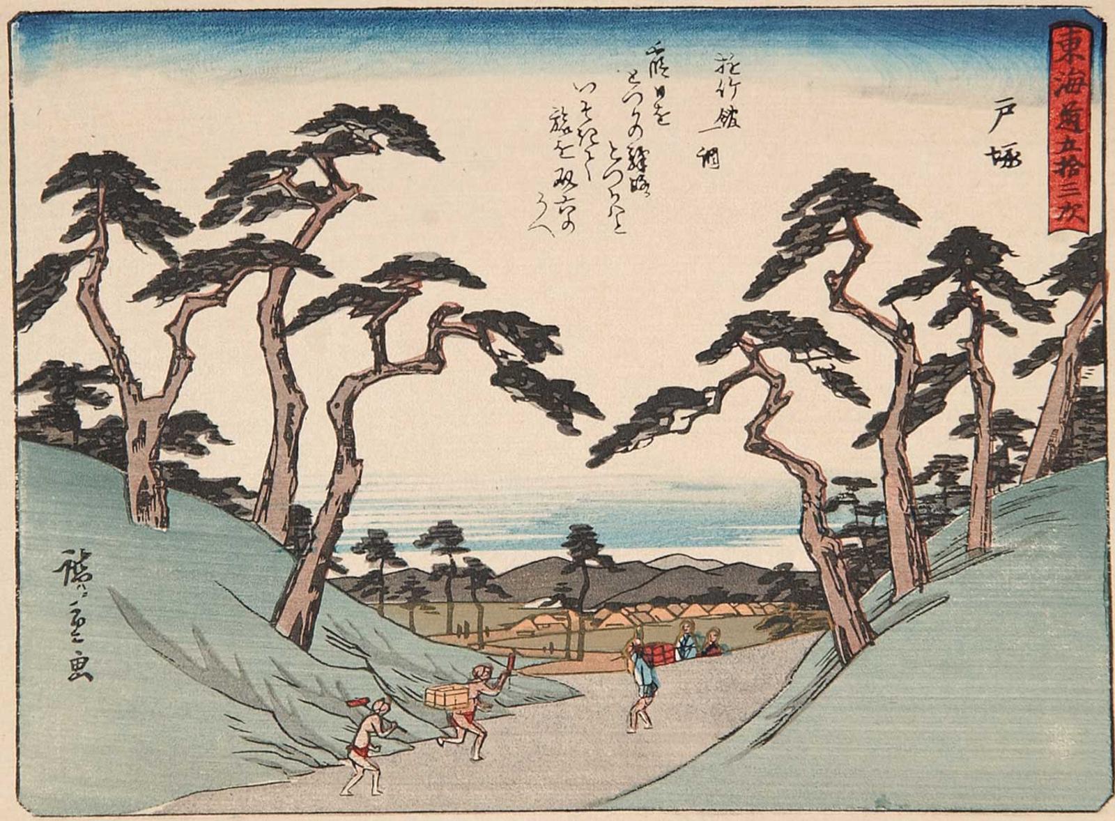 Ando Utagawa Hiroshige (1797-1858) - Untitled - Hillside Path