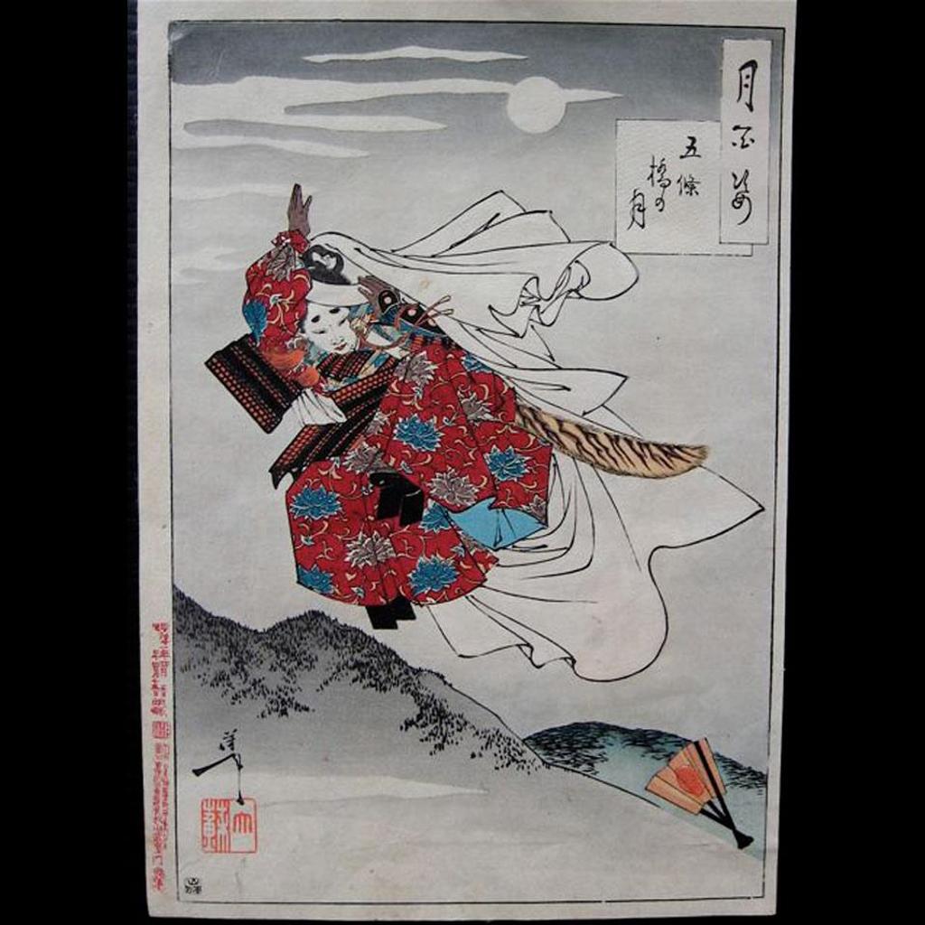 Yoshitoshi (1839-1892) - Gojo Bridge (From The Series “100 Aspects Of The Moon”)