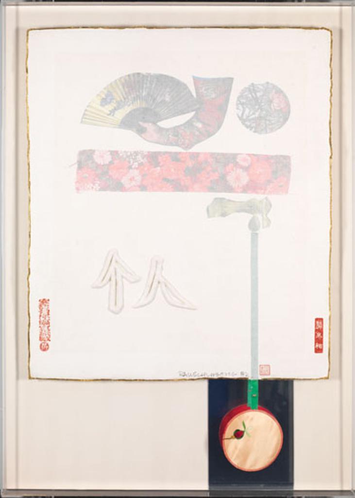 Robert Rauschenberg (1925-2008) - Individual (from 7 Characters)