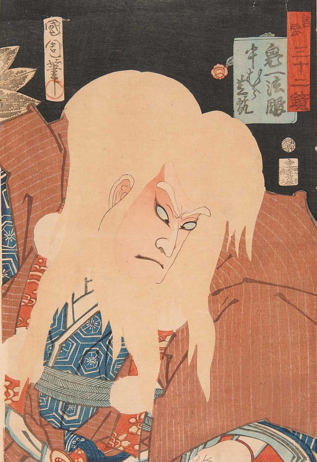 Toyohara Kunichika - Untitled - Kabuki Actor III