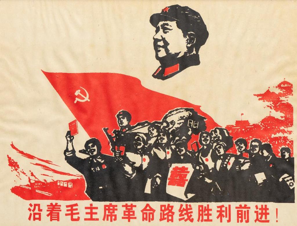 Anonymous - Untitled - Chinese cultural revolution propaganda poster