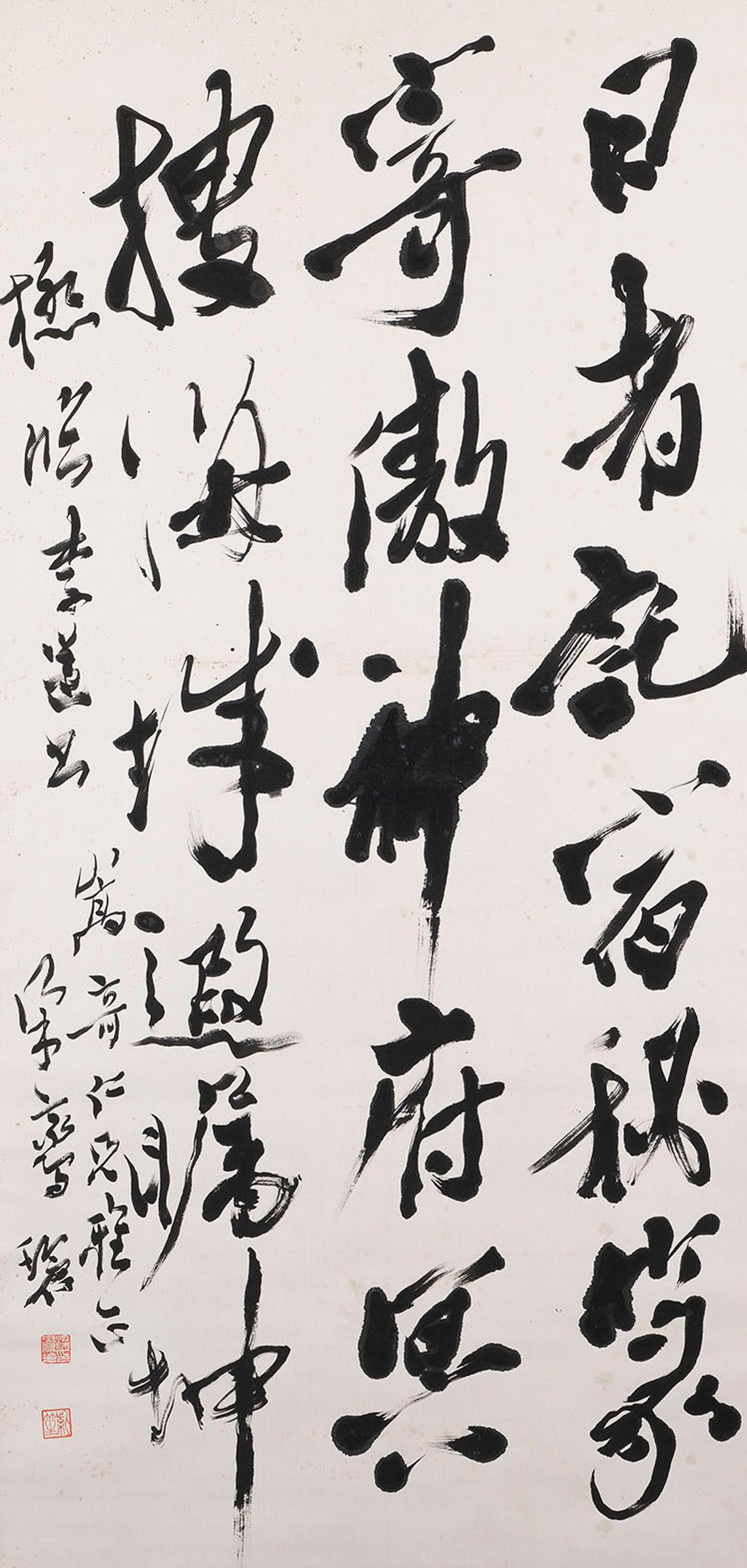 Liang Luancang (1876-1946) - Running Script Calligraphy of 'Duanzhou shi shi ji'