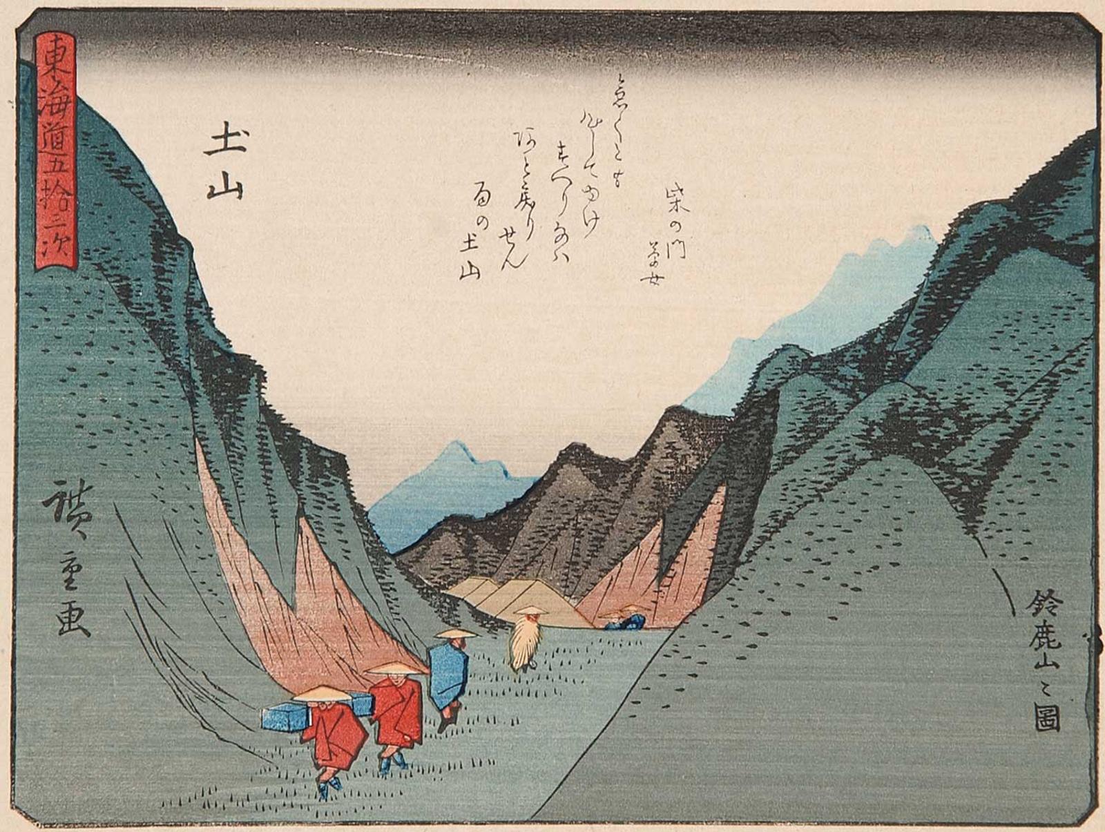Ando Utagawa Hiroshige (1797-1858) - Untitled - Mountain Path