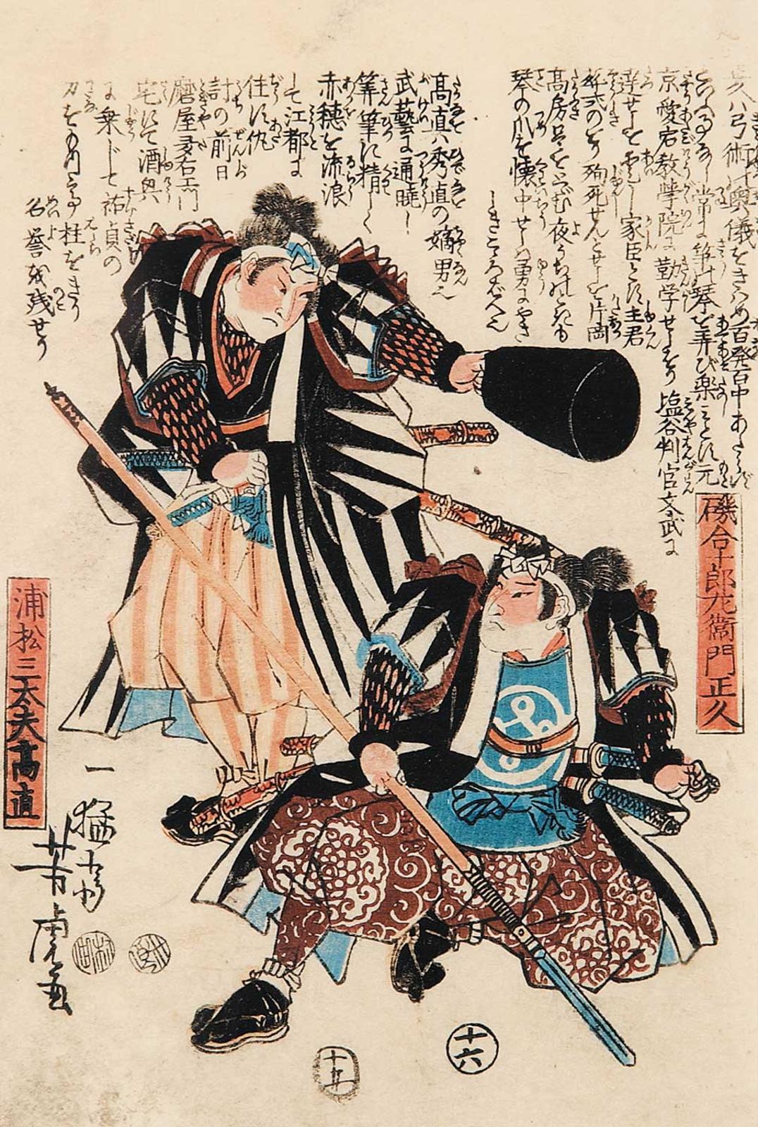 Japanese School - Untitled - Two Samurai Warriors
