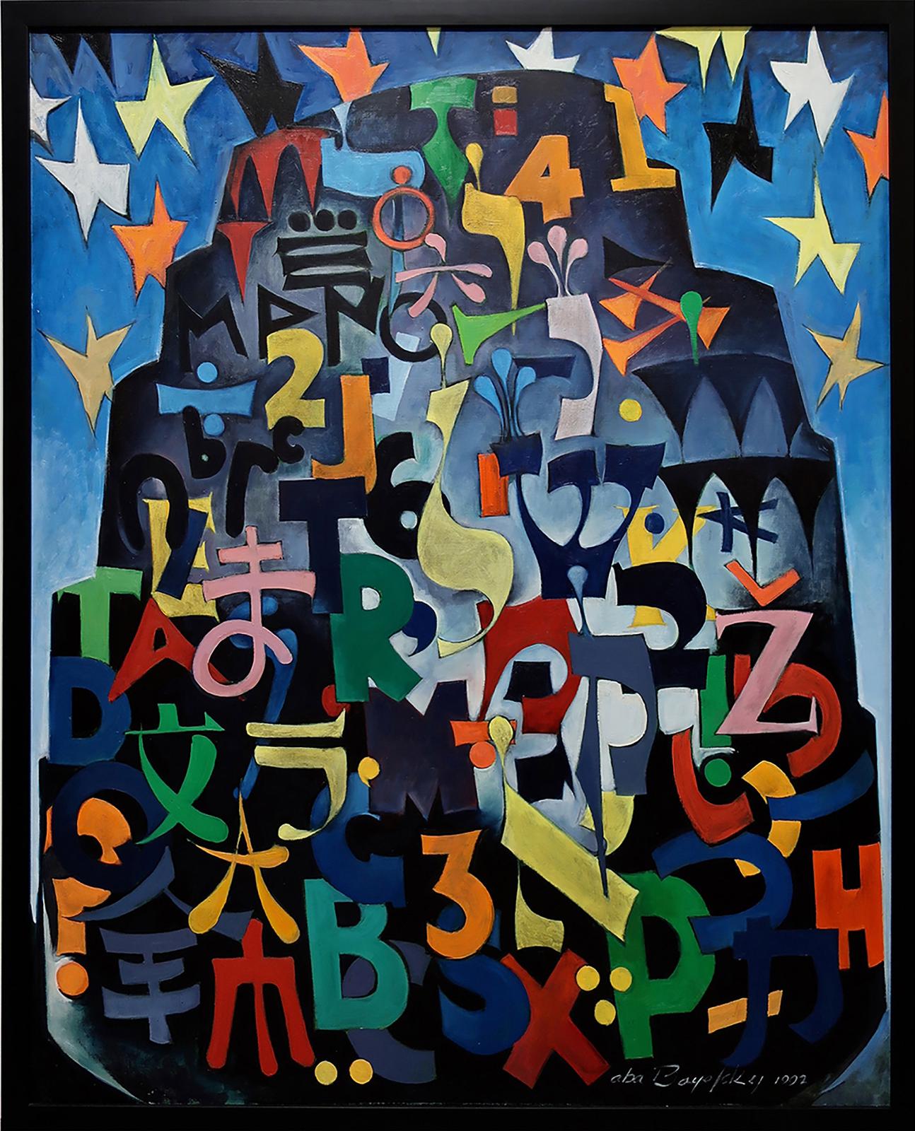 Aba Bayefsky (1923-2001) - The Tower Of Babel