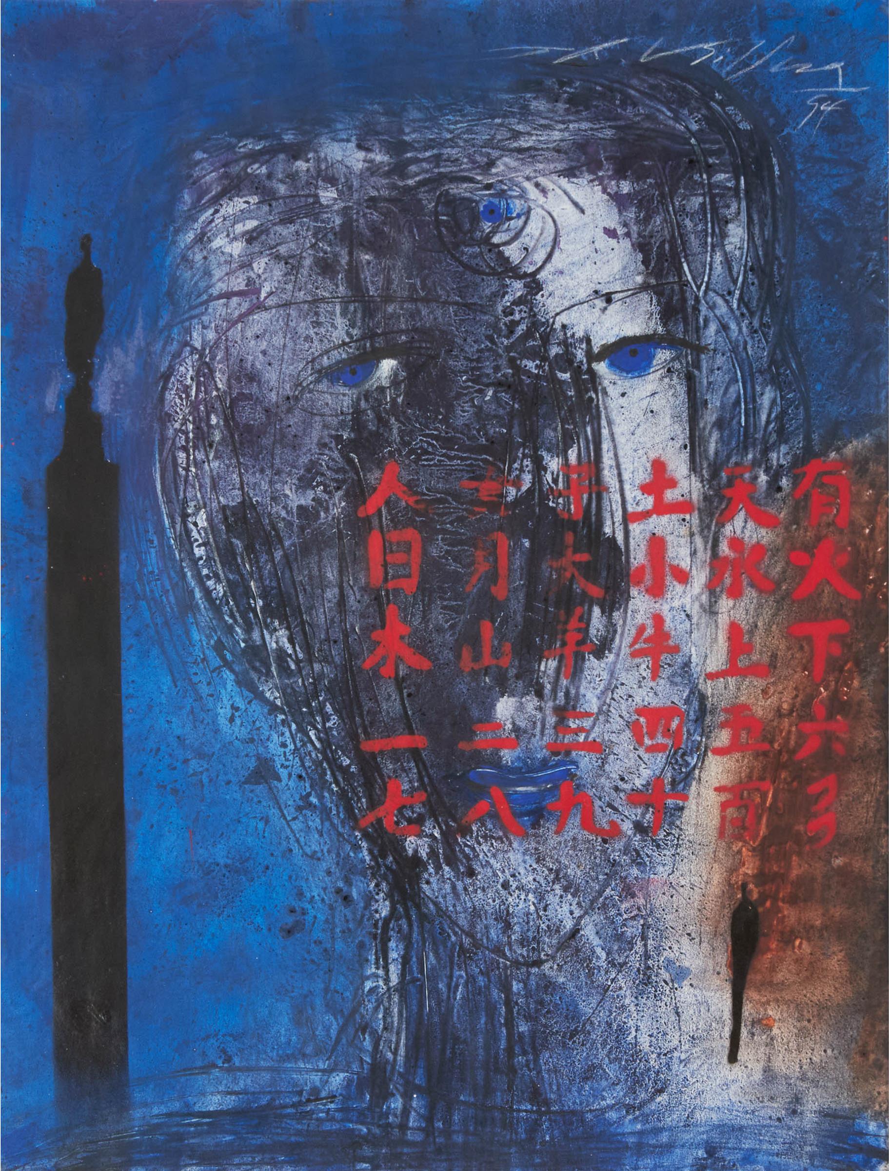 Joseph-Richard Veilleux - Untitled (Face), 1994