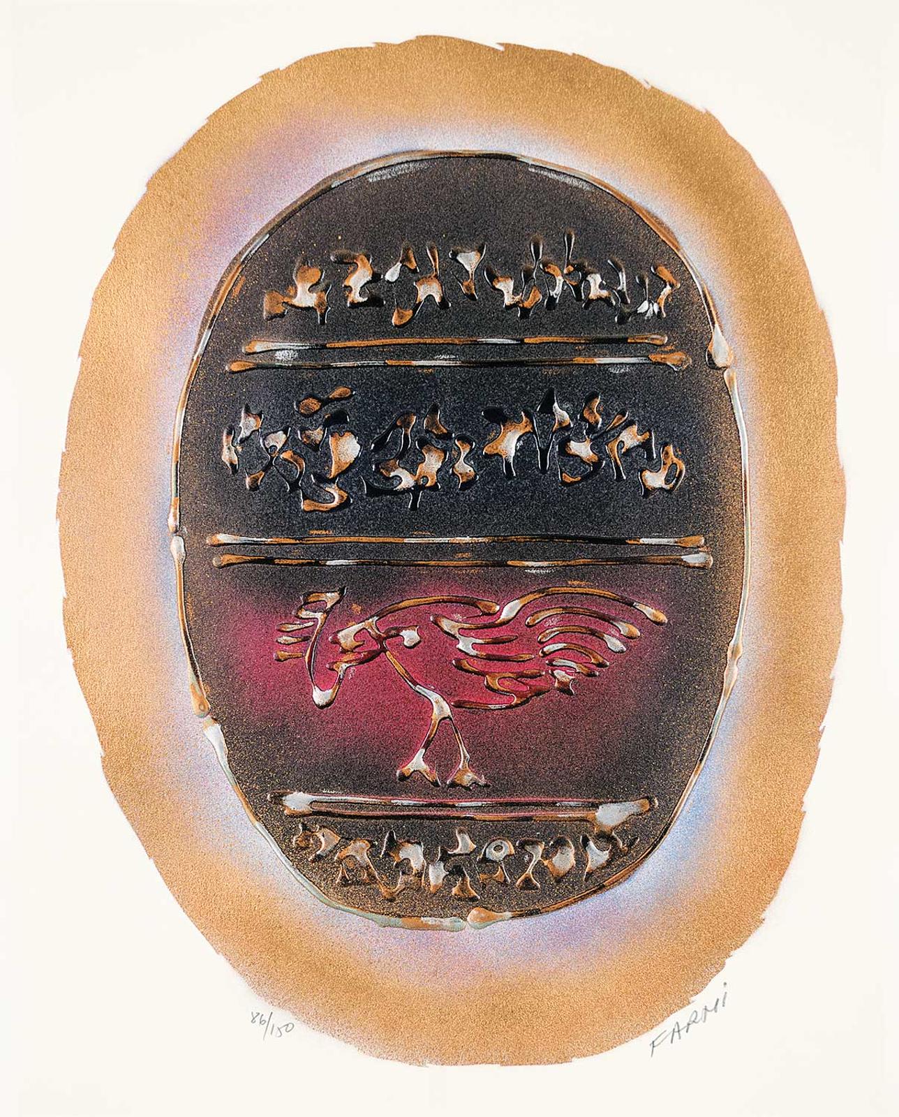 Josef Farhi - Bar Kohbah Coin  #86/150