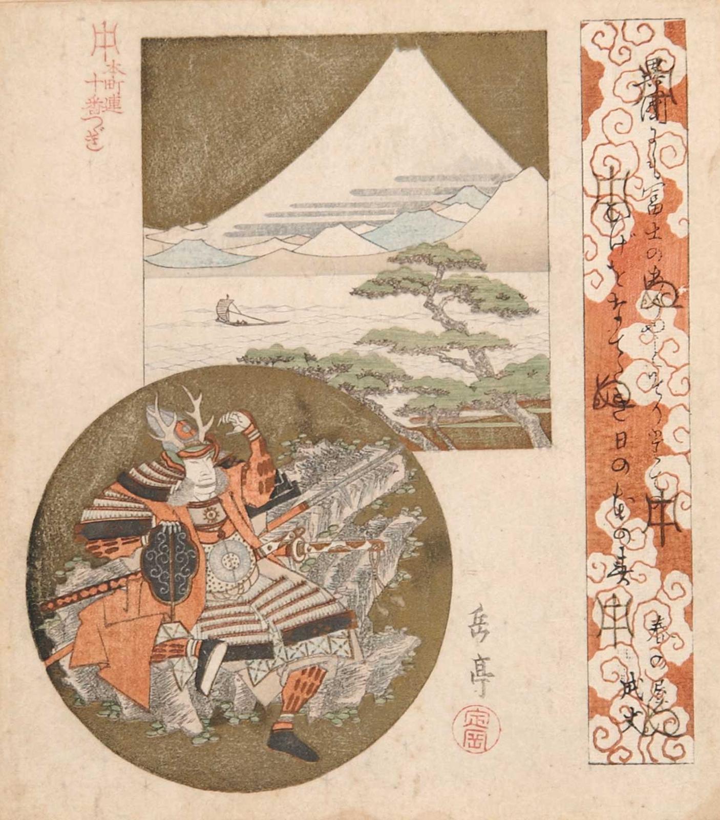 Japanese School - Untitled - Warrior Homeland