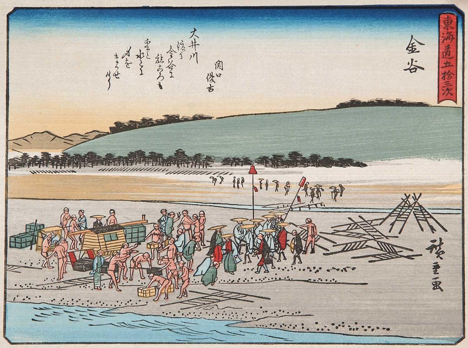 Ando Utagawa Hiroshige (1797-1858) - Untitled - Guests Arrival