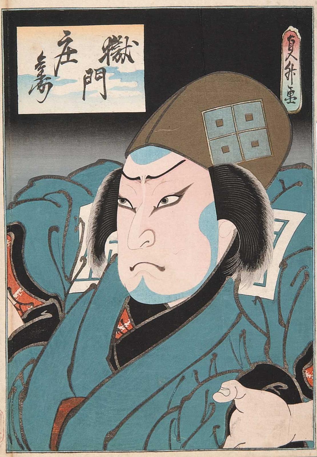 Sadamasu II Utagawa - Untitled - Warrior in Blue
