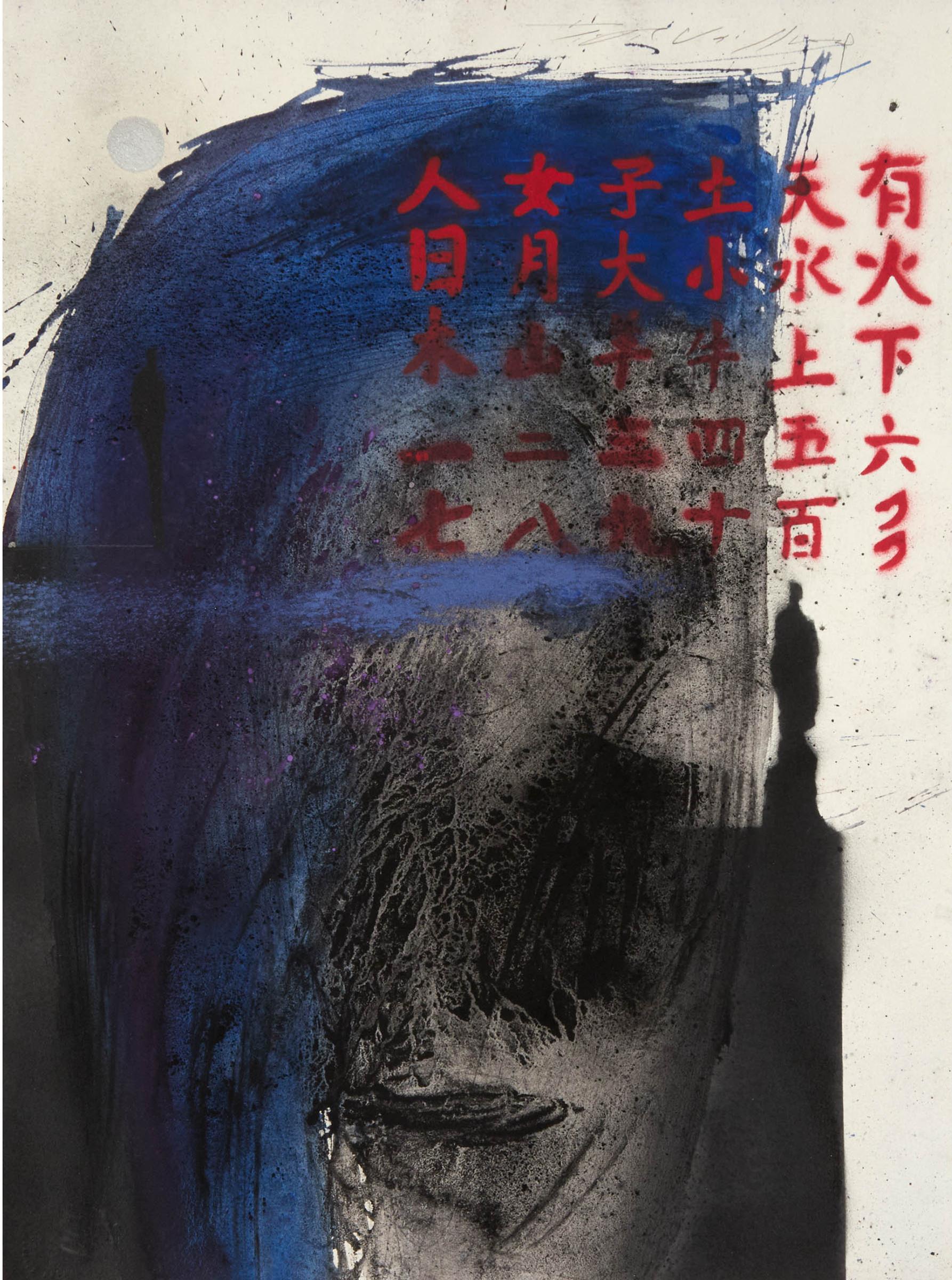 Joseph-Richard Veilleux - Untitled (Face)