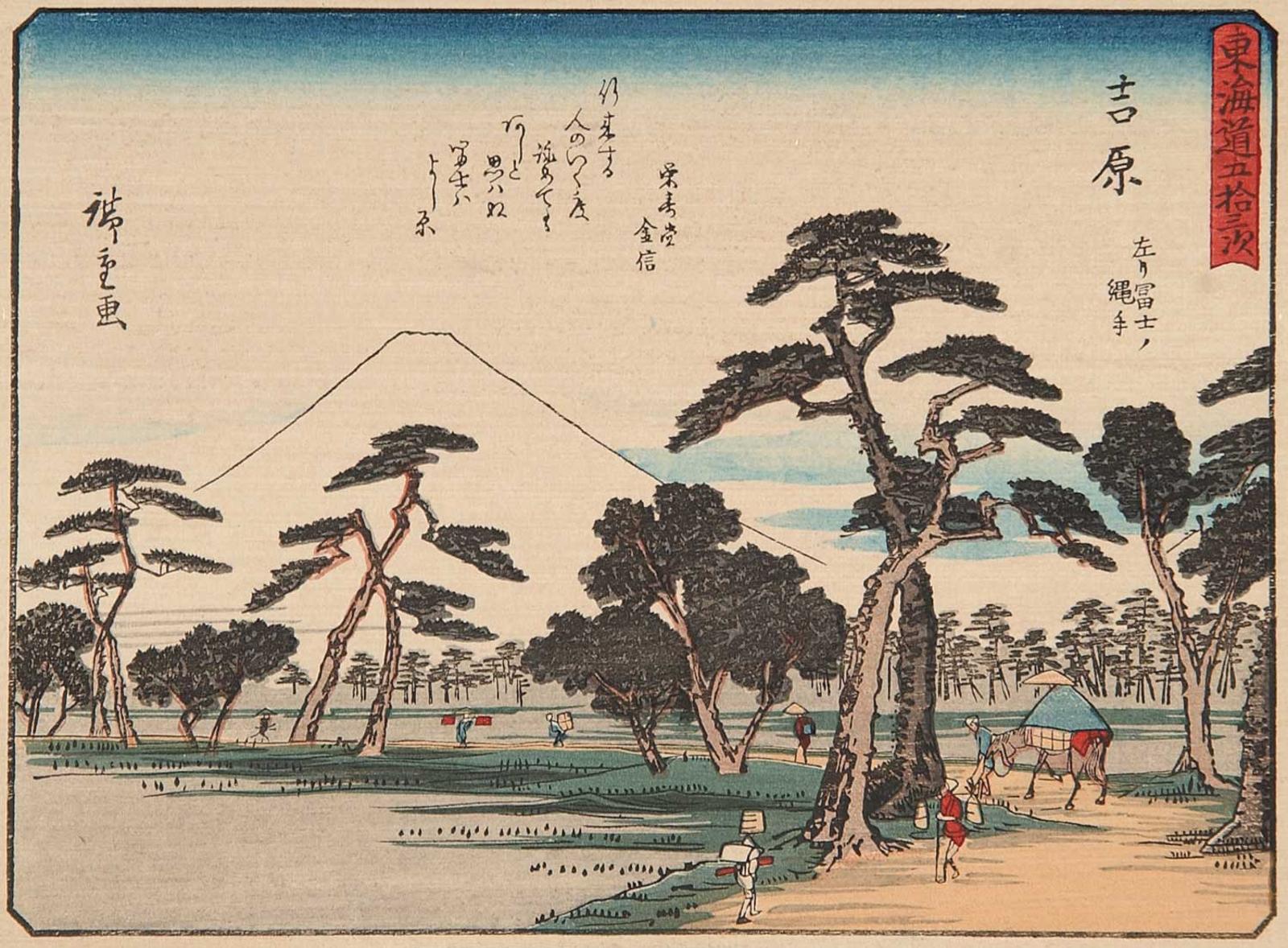 Ando Utagawa Hiroshige (1797-1858) - Untitled - Volcano View