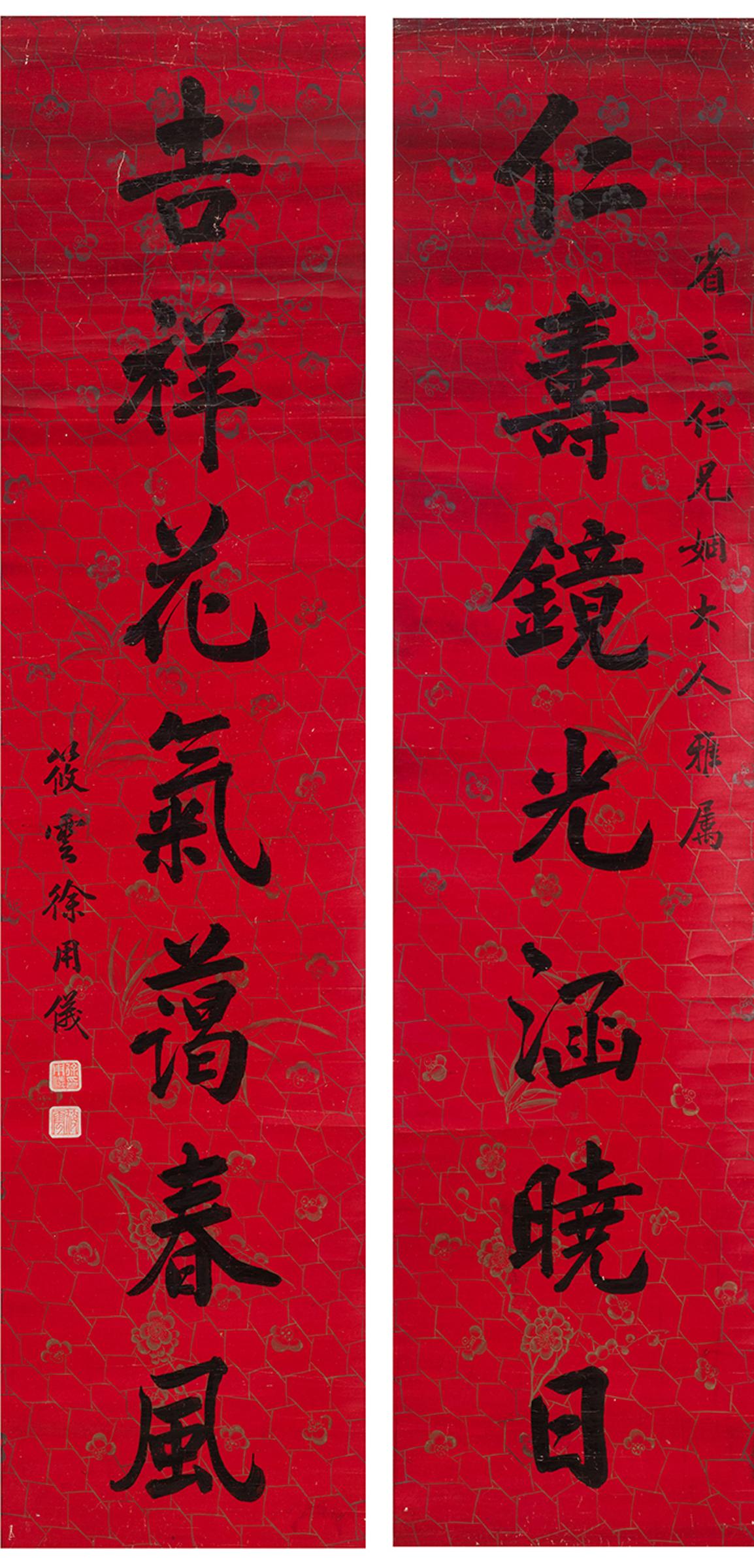 Xu Yongyi (1826-1900) - Calligraphy Couplet