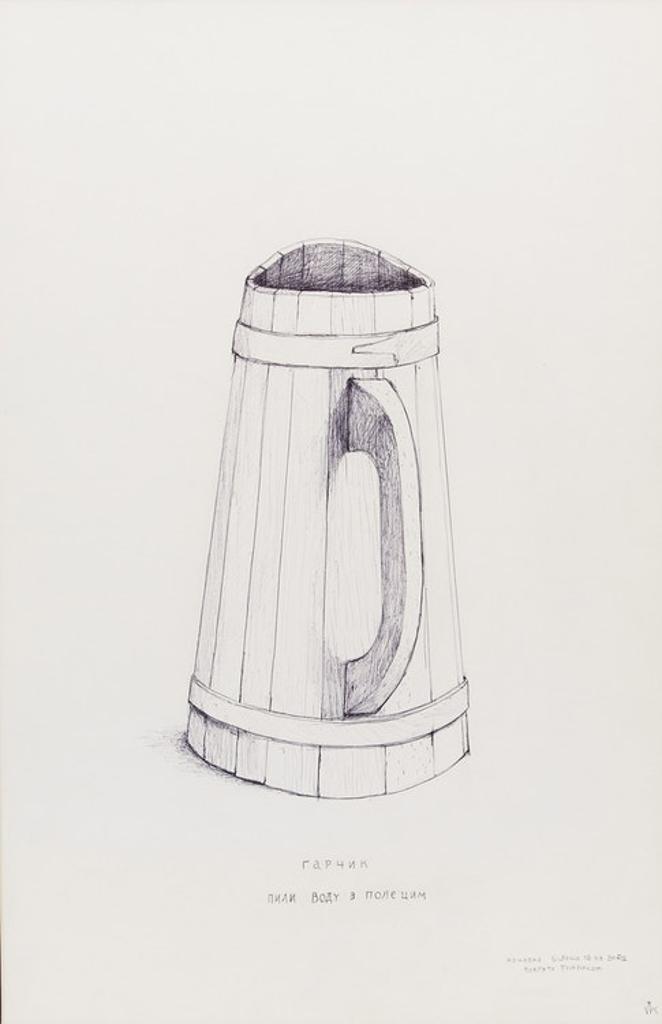 William Kurelek (1927-1977) - Large wooden pitcher for taking drinking water to fields