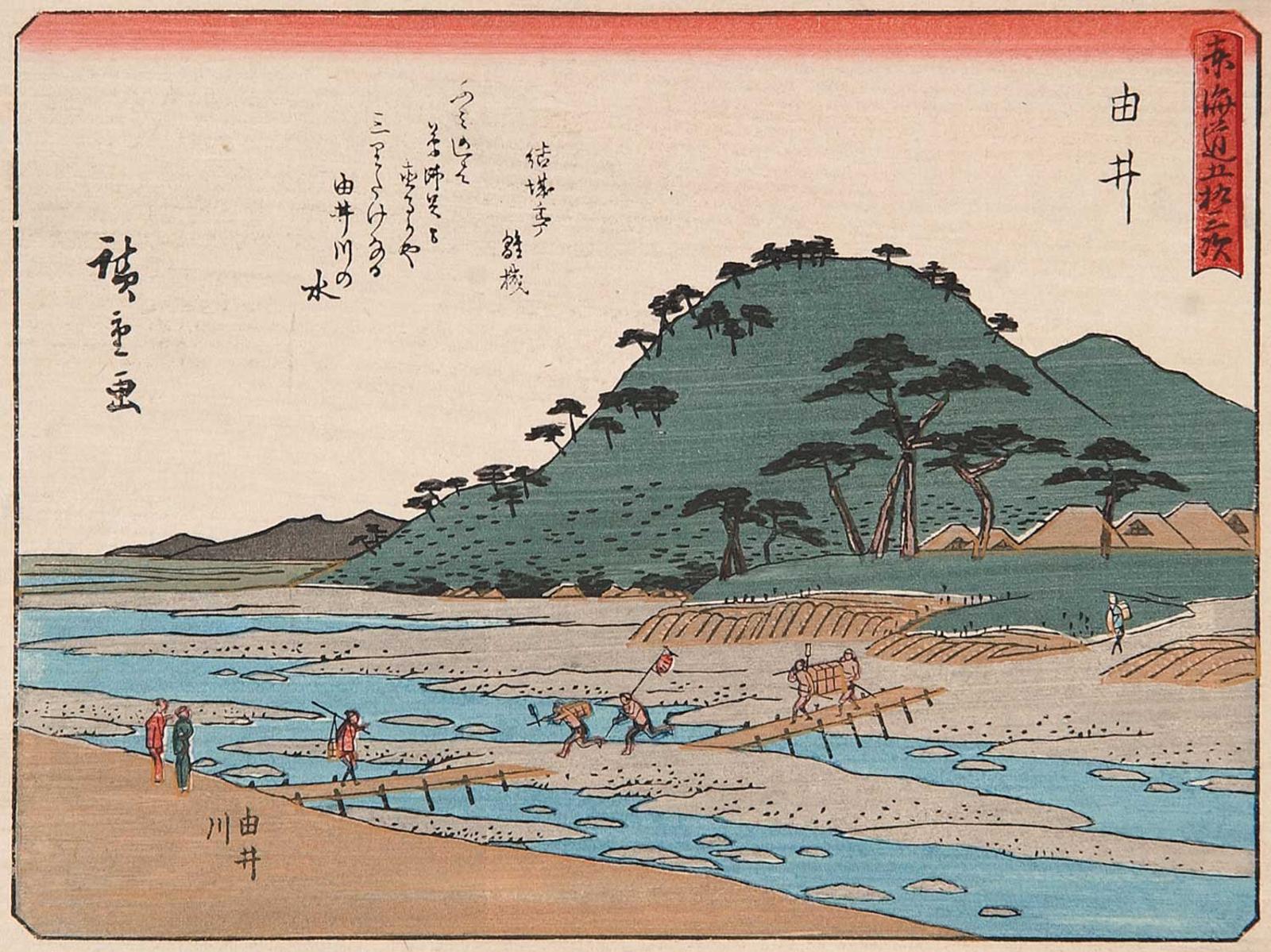 Ando Utagawa Hiroshige (1797-1858) - Untitled - Sandbars