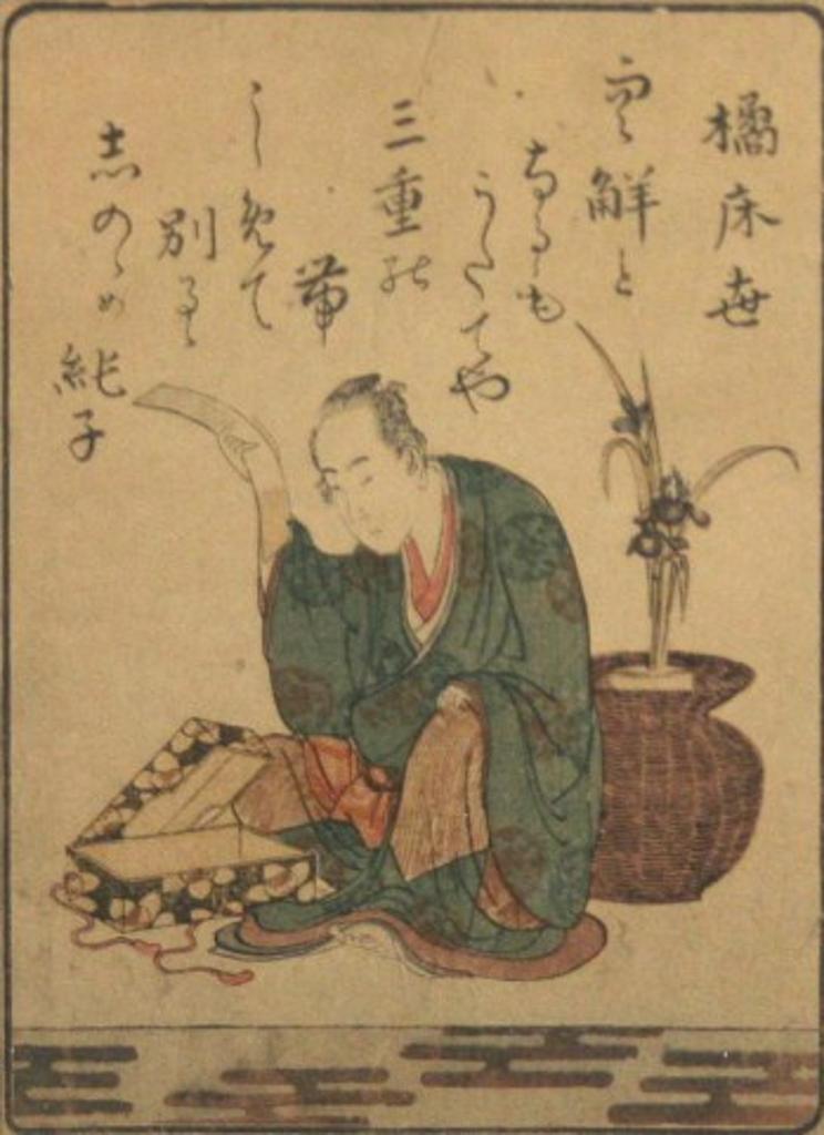 Katsushika Hokusai (1760-1849) - The Elder