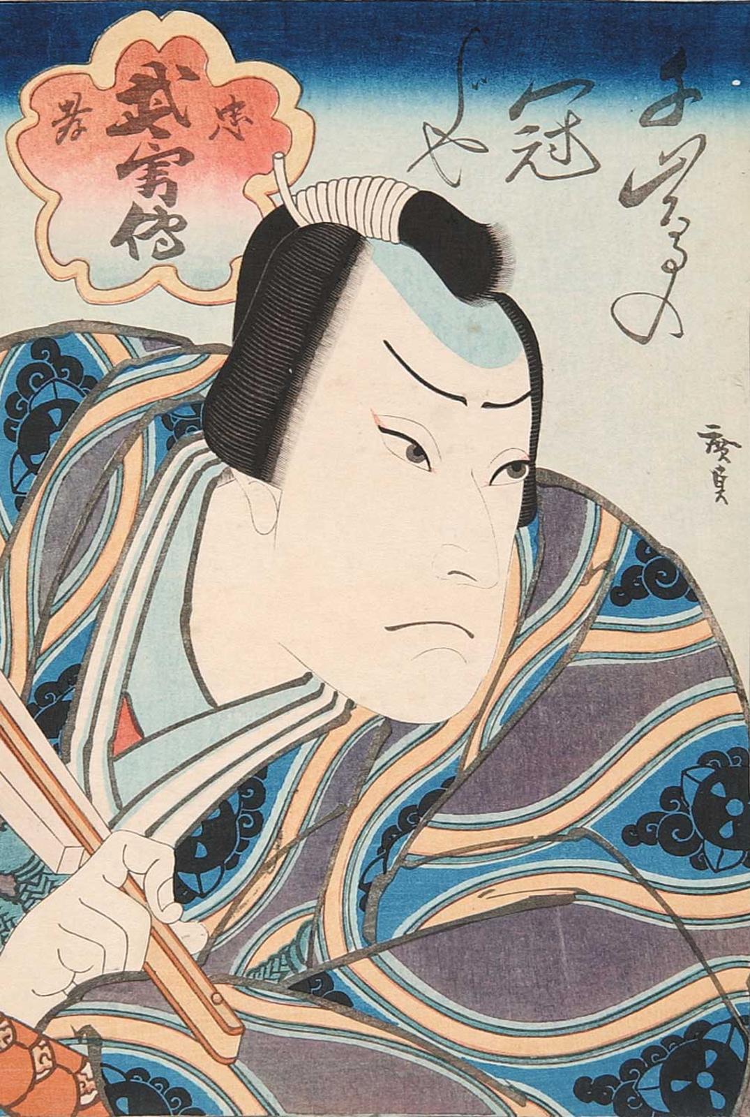 Hirosada Utagawa - Untitled - Man with Fan