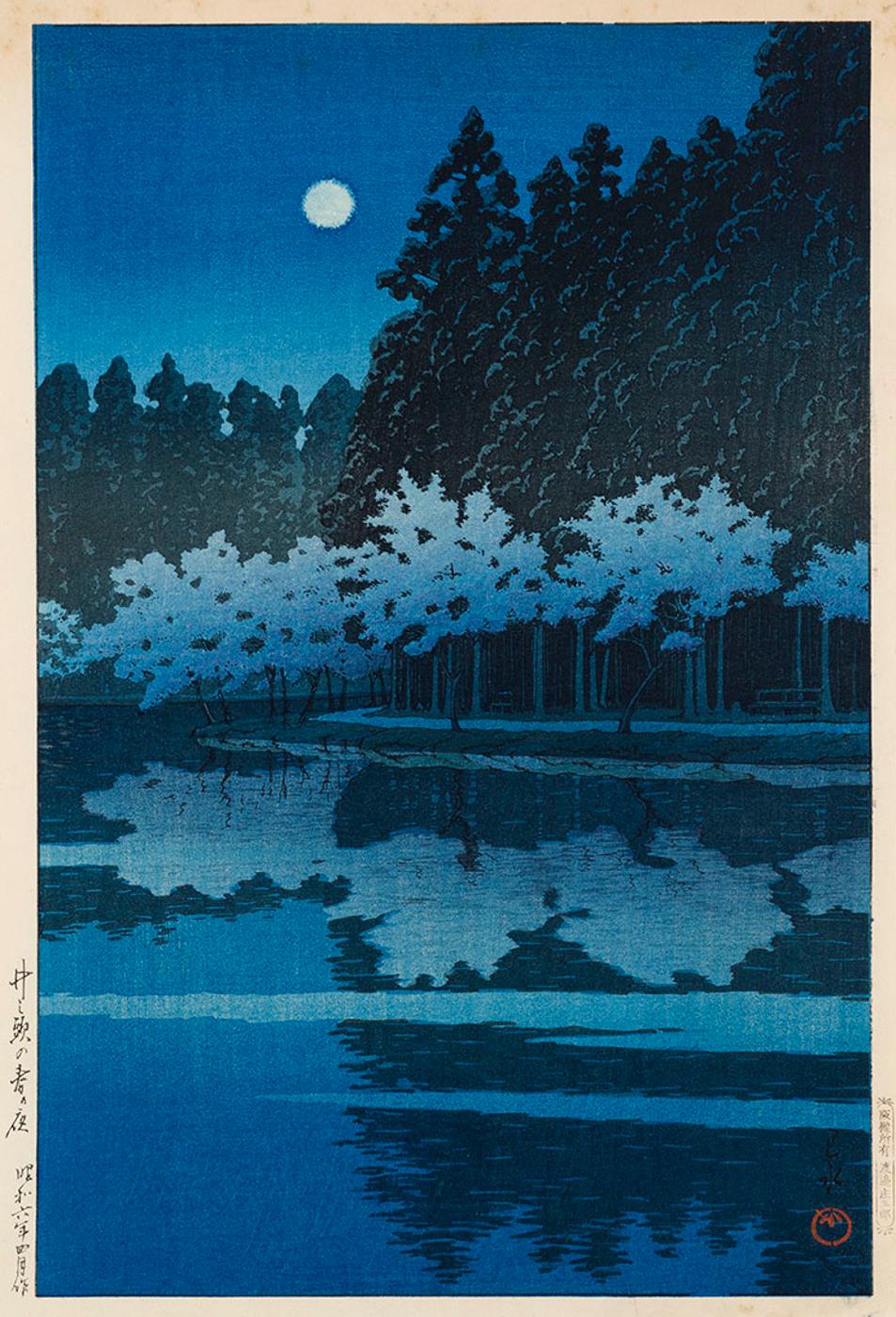 Kawase Hasui (1883-1957) - Spring Night at Inokashira (Inokashira no haru no yoru)